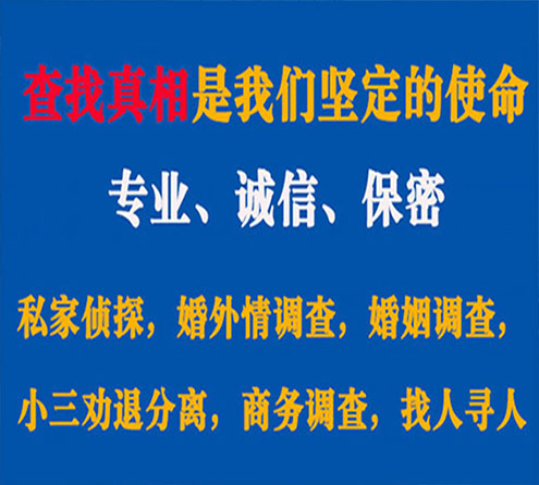 关于友谊春秋调查事务所